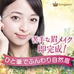 めちゃ眉かきやすそう！使ってみたいな。#眉メイク #眉 #アイブロウ #平行眉 #タレ眉 #自然眉 #パケ買い #メイク動画 #コスメ動画 #コスメレビュー #キングダムアイブロウ #プチ…のInstagram画像