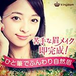 #眉メイク #眉 #アイブロウ #平行眉 #タレ眉 #自然眉 #パケ買い #メイク動画 #コスメ動画 #コスメレビュー #キングダムアイブロウ #プチプラ #メイク #キングダム #プチプラコスメ #…のInstagram画像