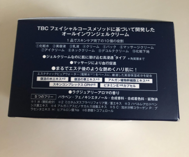 口コミ：これひとつで10役でお肌しっとり♡TBC To'us エステティックジェルその③の画像（5枚目）