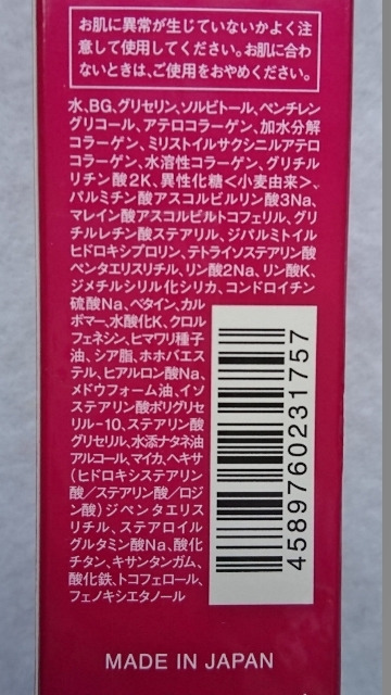 口コミ：§　【キメ・ハリを整えたい、うるおいを与えたい方必見！】リファから独創的なセラム　§の画像（4枚目）