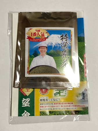 口コミ：【静岡県産のこだわりの上級深むし茶3煎】モニターの画像（1枚目）