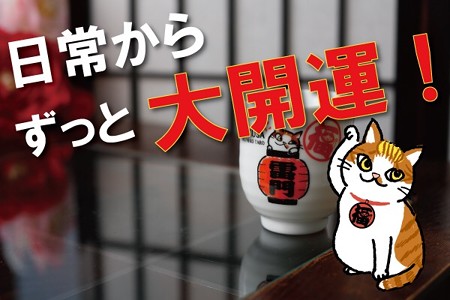 口コミ：【あさくさ福猫太郎】開運　豆お守りの画像（1枚目）