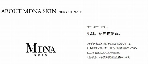 口コミ：年齢肌にMDNA SKIN(*＾艸＾*)の画像（9枚目）