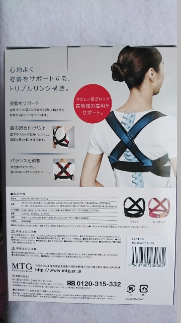 口コミ：§　【猫背が気になる方必見！】身に着ける姿勢ケアのスタイルBX　§の画像（2枚目）