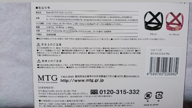 口コミ：§　【猫背が気になる方必見！】身に着ける姿勢ケアのスタイルBX　§の画像（5枚目）