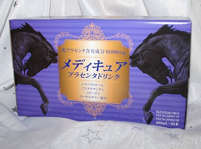 口コミ：国産馬プラセンタドリンク！メディキュア「プラセンタ40000ドリンク」の画像（3枚目）