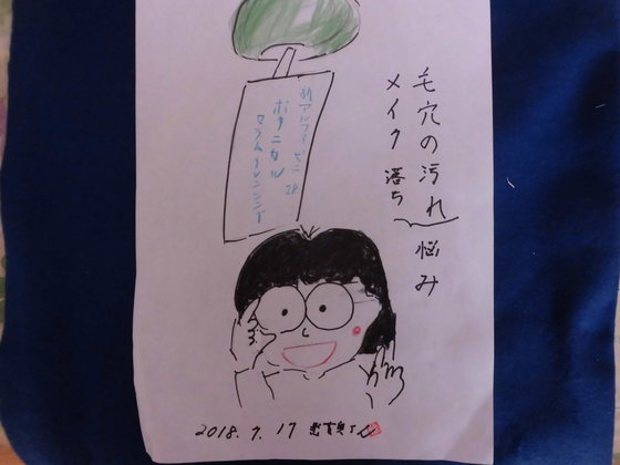 口コミ：すっぴんの画像（1枚目）