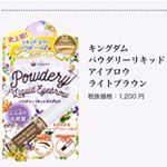 ふんわり自然な眉に憧れている方必見💕#眉メイク #眉 #アイブロウ #平行眉 #タレ眉 #自然眉 #パケ買い #メイク動画 #コスメ動画 #コスメレビュー #キングダムアイブロウ #プチプラ …のInstagram画像