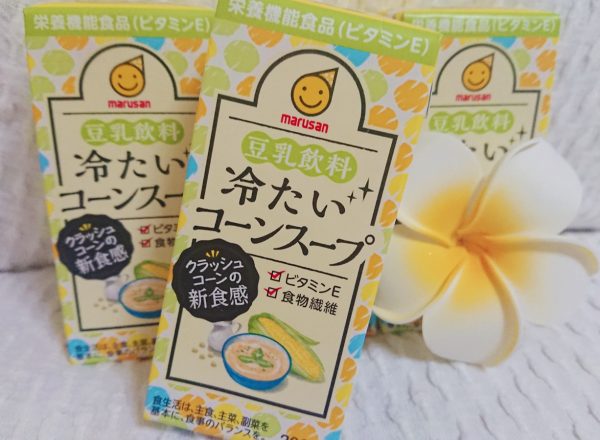 口コミ：夏にぴったり⭐️新発売！「豆乳飲料 冷たいコーンスープ」が絶品♫ランチ、朝食にもぴったり！！の画像（1枚目）