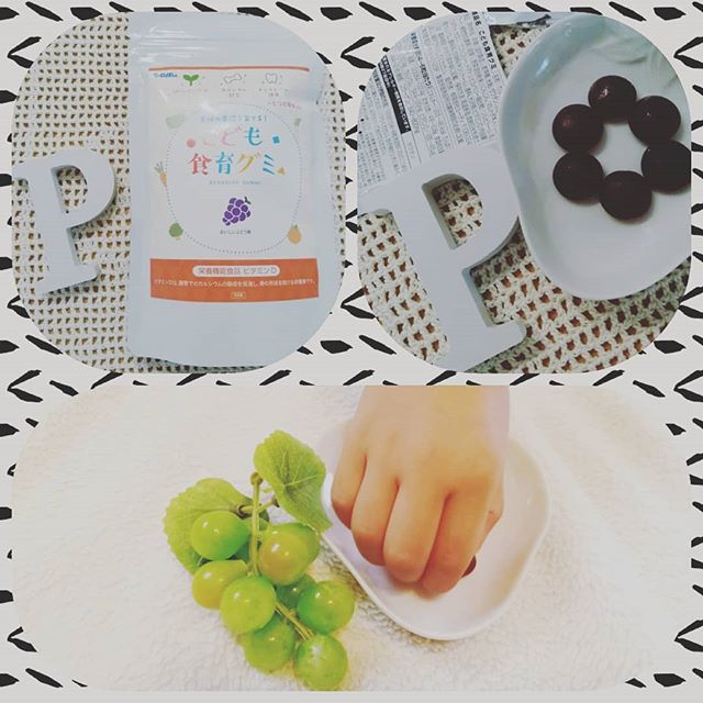 口コミ投稿：#スクスクのっぽくん の#こども食育グミ のモニターです★ぶどうグミです♥ ◆不足しが…