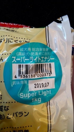 口コミ：祝1周年♪モッピー＆ナナのドッグフードに、きなこも飼い主もご機嫌♪の画像（2枚目）