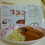 #なんにでもあうカレー #monipla #agasakigoto_fan#五島産鯛の出汁入りレトルトカレー#五島産鯛 キャベツの上に五島産鯛の出汁入りレトルトカレー本品をのせ、チキンとふりかけを…のInstagram画像