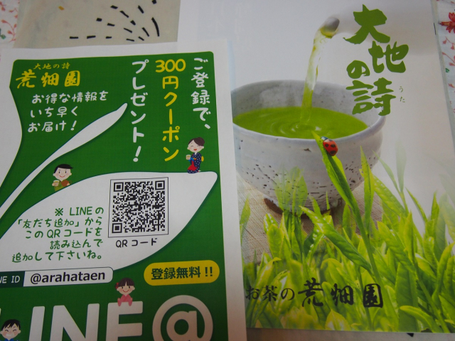 口コミ：静岡県産のこだわりの上級深むし茶3煎を試してみた！の画像（1枚目）