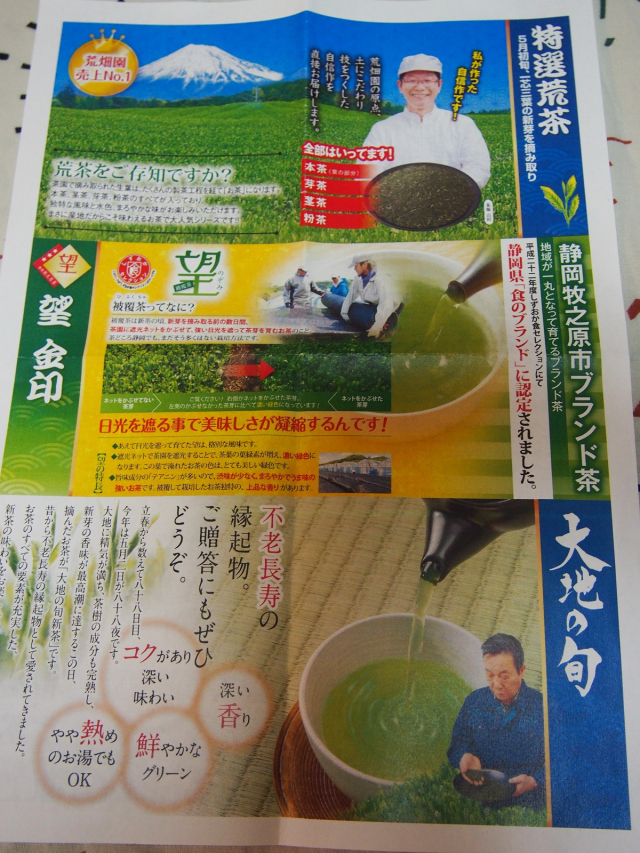 口コミ：静岡県産のこだわりの上級深むし茶3煎を試してみた！の画像（6枚目）