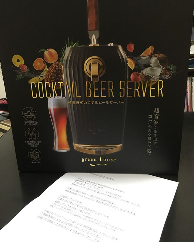 口コミ投稿：カクテルビールサーバー当たった🎯から早速使ってみた🍺楽しー😆#カクテルビールサーバ…