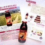 モニプラファンブログのモニター参加中 *｡٩(ˊᗜˋ*)و*｡.今回は「有機アロニア100％果汁」d(*¯︶¯*).アロニアってどんなん(๑• . •๑)??・北米原産のバラ科の小…のInstagram画像