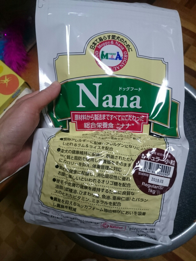 口コミ：シニアだからこそ　体にいいフード！総合栄養食NANA！の画像（1枚目）