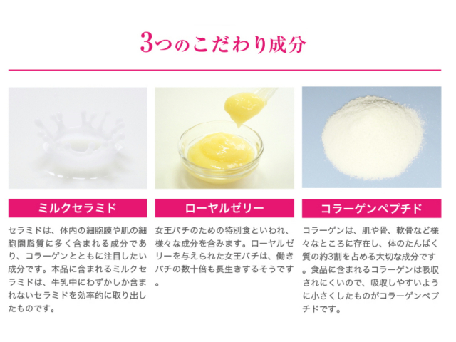 口コミ：大人のための美味しい粉ミルク型サプリメント「プラチナミルクforビューティ」♥の画像（3枚目）