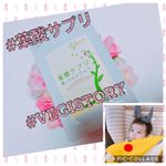 **本日は妊活中の方やママさん達にとっても大事な葉酸サプリを紹介します🍀❤*妊活中から授乳中まで特に大事な葉酸は、熱や酸化にとても弱く、サプリ摂取をオススメされています💊💊*…のInstagram画像