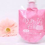アンドシームからあかなま石鹸が届きました♥.あかなま石鹸は赤いビタミンや赤い生薬などを配合した大人ニキビ&生理周期ニキビ専用洗顔です(´∀｀*).私はニキビが出来やすい肌で、お肌の敏感…のInstagram画像