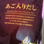#あご入りだし #北野エース #monipla #kitanoace2018_fanのInstagram画像