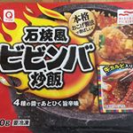 そうそうこれ、食べた(^^) 少し味が単調で最後の方、ちょい飽きてしまった(T . T)ただ、辛さはちょうど良かったよ(^^) #石焼風ビビンバ炒飯 #ちょい足し #アクリ #monipla …のInstagram画像