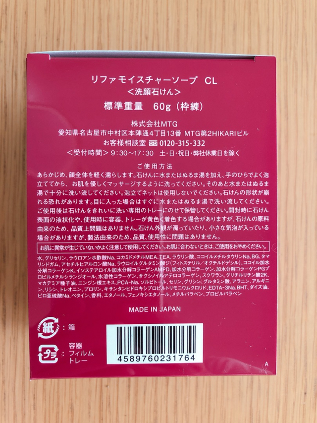 口コミ：洗っただけの潤い宣言！！の画像（2枚目）