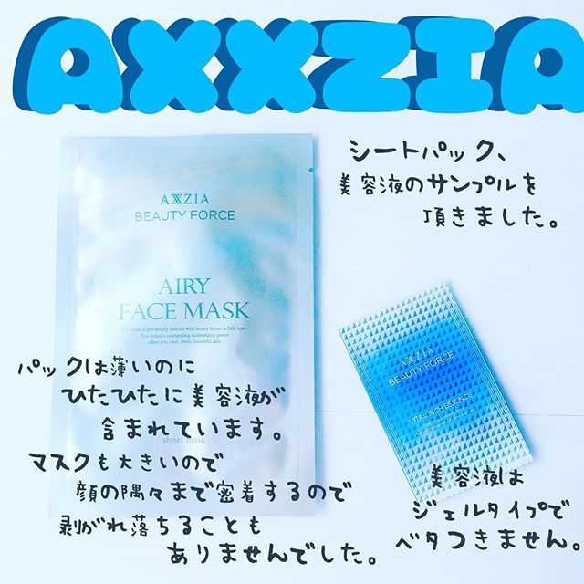 口コミ投稿：今日で7月も終わりですね🌞シートマスクはお風呂あがりに欠かせません！#アクシージア…
