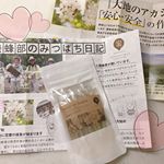 #大地のアカシア#蜂蜜#honey#みつばちの詩工房 @mitsubachinouta_koubou 8月3日「はちみつの日」だそうです♡ハチミツ大好きやから、嬉しいです♡…のInstagram画像