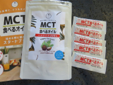 口コミ記事「MCTオイル」の画像