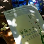 お口に入れた瞬間ほんのり甘くて美味しい飲みやすい葉酸サプリメント葉酸のほかに必要な鉄とカルシウムも摂取できるよ♪#ベジストーリー #VEGESTORY #葉酸サプリ鉄カルシウム…のInstagram画像