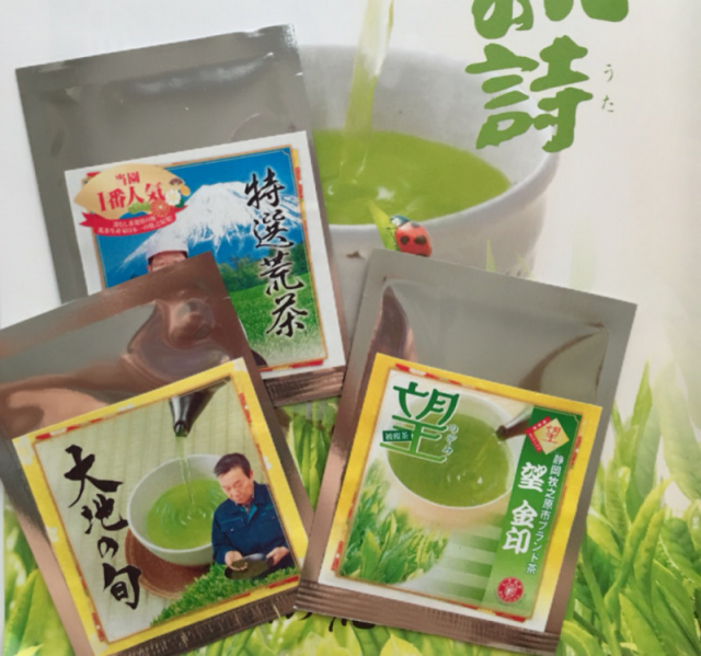 口コミ：静岡と言えば……お茶~自慢の上級深むし茶~の画像（1枚目）