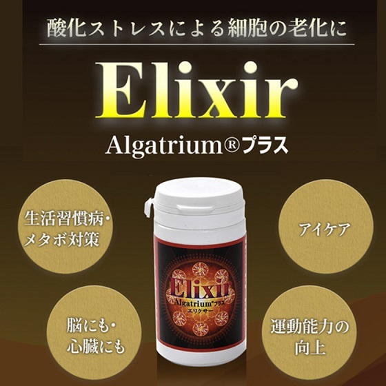 口コミ：Elixir（エリクサー）の画像（2枚目）