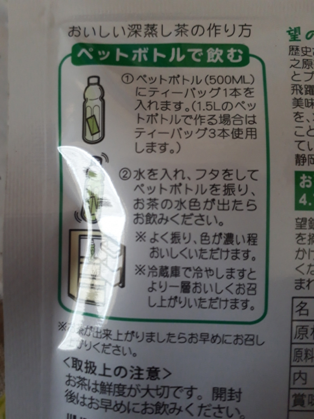 口コミ：暑い時はひんやり日本茶　ペットボトルにポンの画像（2枚目）