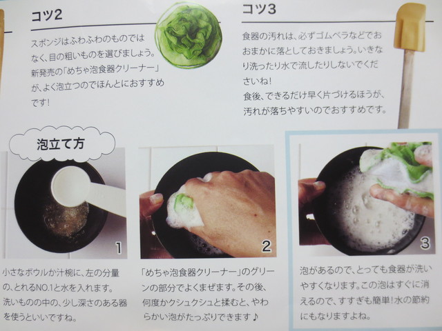 口コミ：食器洗いの手荒れに悩む方に☆ 「とれる・ＮＯ.１」の画像（4枚目）