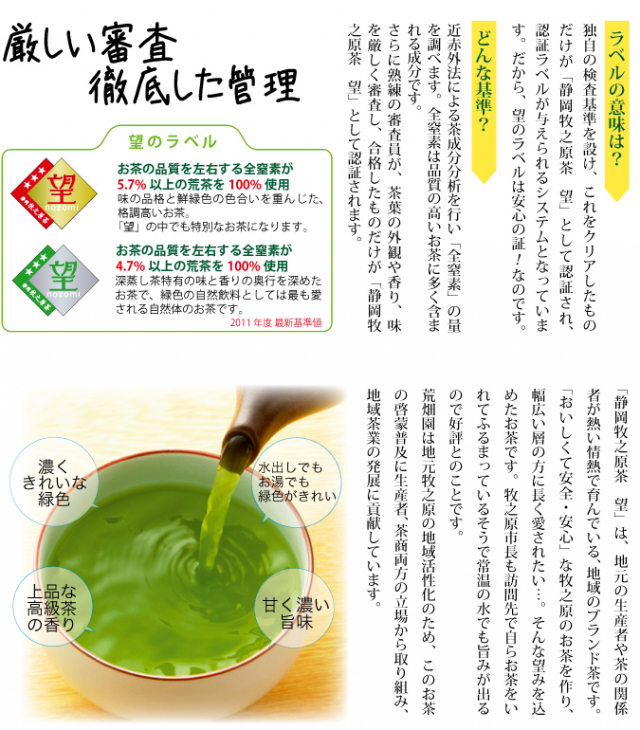 口コミ：静岡県産のこだわりの上級深むし茶3煎の画像（5枚目）