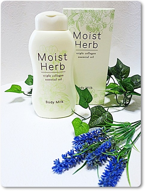 口コミ：コラーゲンたっぷりボディミルク Moist Herb（モイストハーブ）の画像（1枚目）