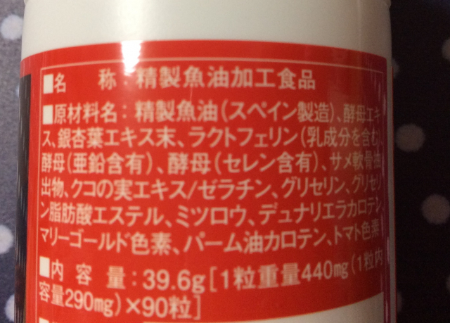 口コミ：エリクサー～酸化ストレスにより老化防止にの画像（3枚目）