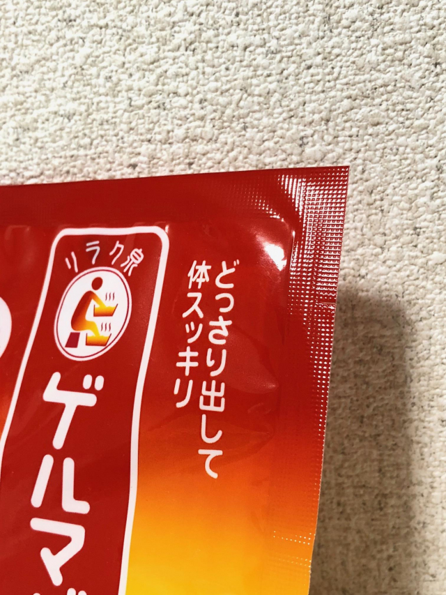 口コミ：水分補給は忘れずに♡じわっと汗かき、硫黄の温泉気分【リラク泉　ゲルマバス】石澤研究所の画像（2枚目）