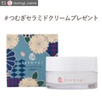 応募します！！ Repost from @tsumugi_cosme @TopRankRepost #TopRankRepost 【ヒト型セラミドクリーム】つむぎしみこみクリーム10名様にプレゼント！…のInstagram画像