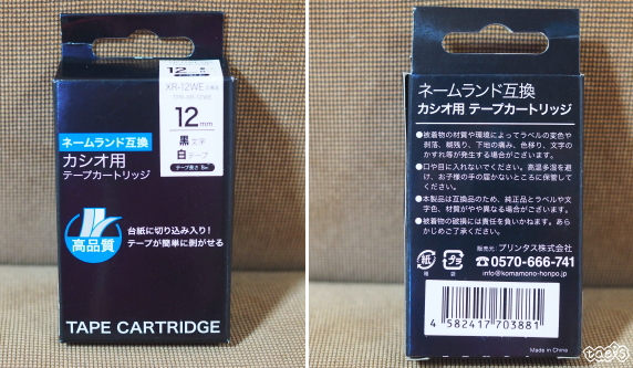 口コミ：☆　プリンタス株式会社さん　カシオネームランド互換テープカートリッジ　裏面にスリットがあるから、剥がしやすい！の画像（1枚目）