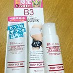 B3 ボディソルトクレンザーEXのミニをお試し。塩スクラブ＆パパイン酵素で落とすボディマッサージ用洗浄料。パウダー状で泡立たないタイプ。片手でもパカッと開けやすい蓋。ボディ…のInstagram画像