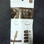 まつエク専用マスカラ！まつエクしてなくても使えます^ - ^まつ毛がしっかり上がってスカスカなまつ毛もこれ一本で改善されます！ダマになりにくくボリュームもちゃんと出ます。お湯で落ちるのも嬉しい！！…のInstagram画像