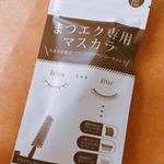 B:treatまつエク専用マスカラをお試しさせていただきました✴︎.しばらくマツ育期間でしたが、まつエク再開しまして、、まつエクしているときのマスカラって悩むんですよね💦ブラシ…のInstagram画像