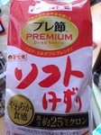 口コミ：【モニプラ】冷奴にぴったりなふわふわのかつお節を30名に！　モニターさせていただきますの画像（1枚目）