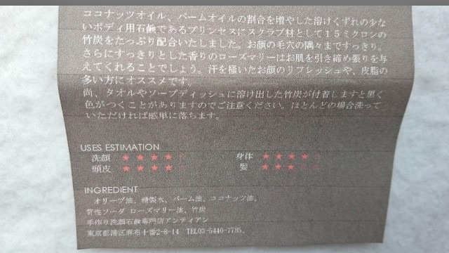 口コミ：§　毛穴の黒ずみも日焼け止めもスッキリ洗浄！無添加手作り洗顔石鹸 「漆黒」　§の画像（9枚目）