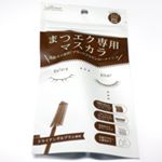 B:treat まつエク専用マスカラを試してみました。まつエクしててもOKなマスカラ、スカスカになったまつエクを補修する新しいタイプのマスカラです。三角ブラシでまつエクしてても引っかからずに使…のInstagram画像