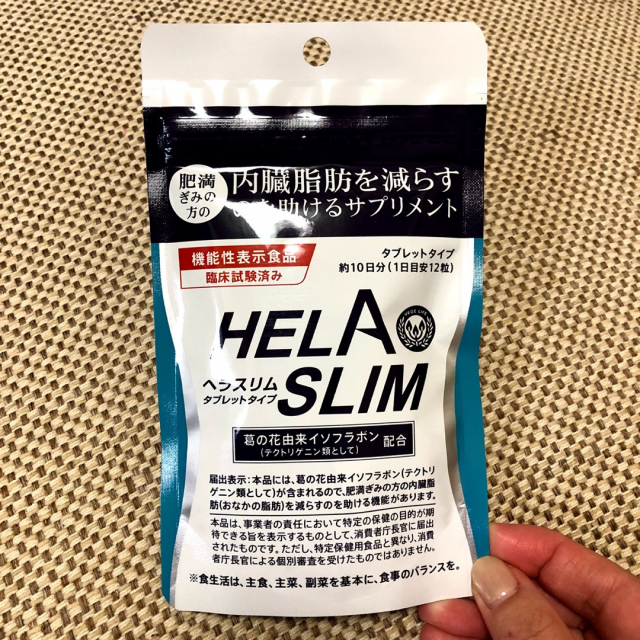 口コミ：ヘラスリム  HELASLIMの画像（1枚目）