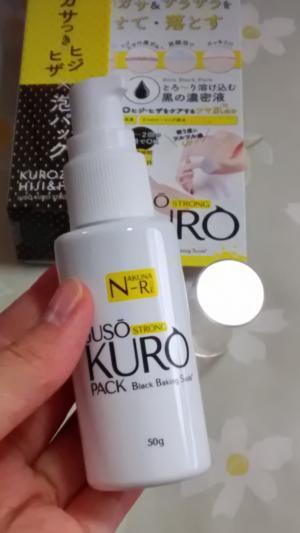 口コミ：JUSO STRONG KURO PACKの画像（2枚目）