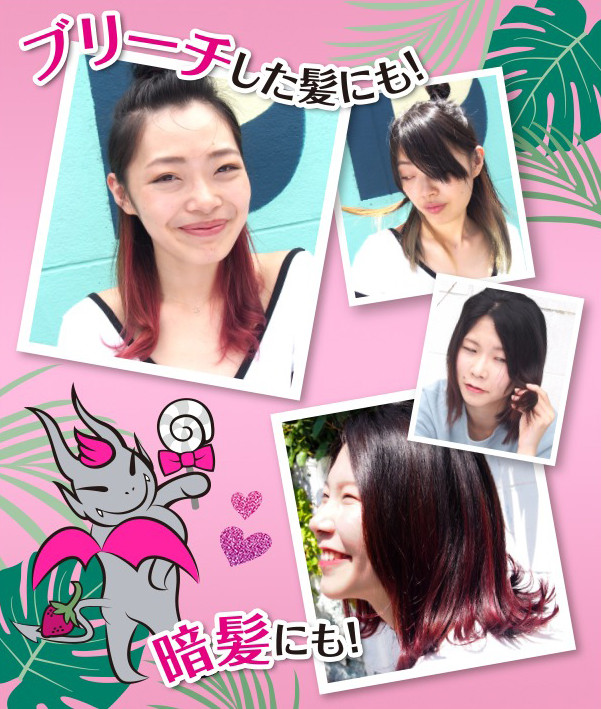 口コミ：ピンクの髪の毛の画像（4枚目）